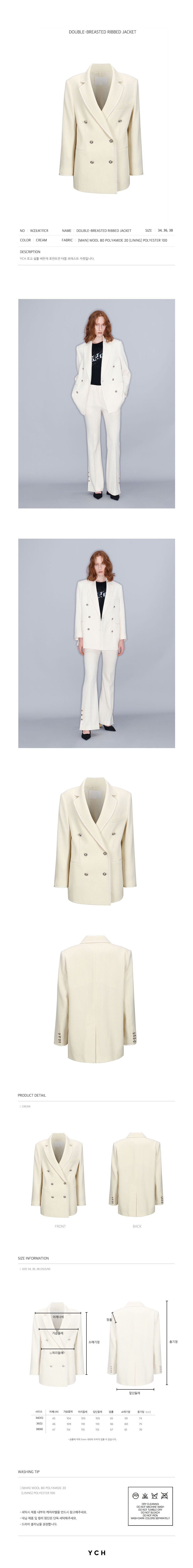 YCH DOUBLE-BREASTED RIBBED JACKET CREAM (W23JK111CR)
