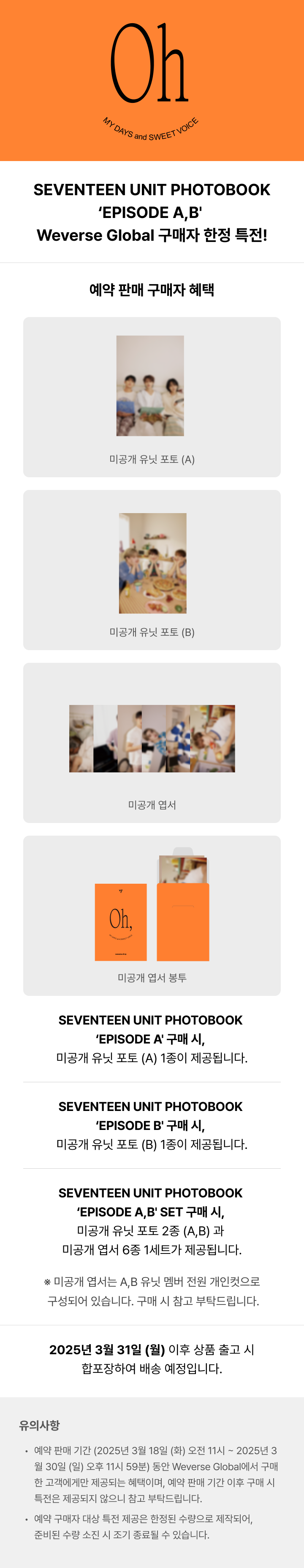 SEVENTEEN UNIT PHOTOBOOK ‘EPISODE A,B' SET detail 9