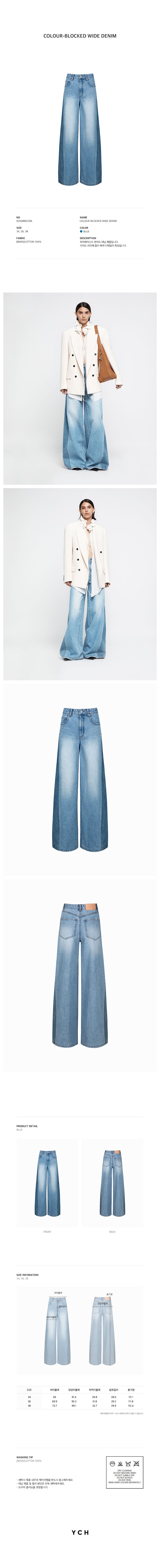 YCH COLOUR-BLOCKED WIDE DENIM BLUE (R25DB8031BL)