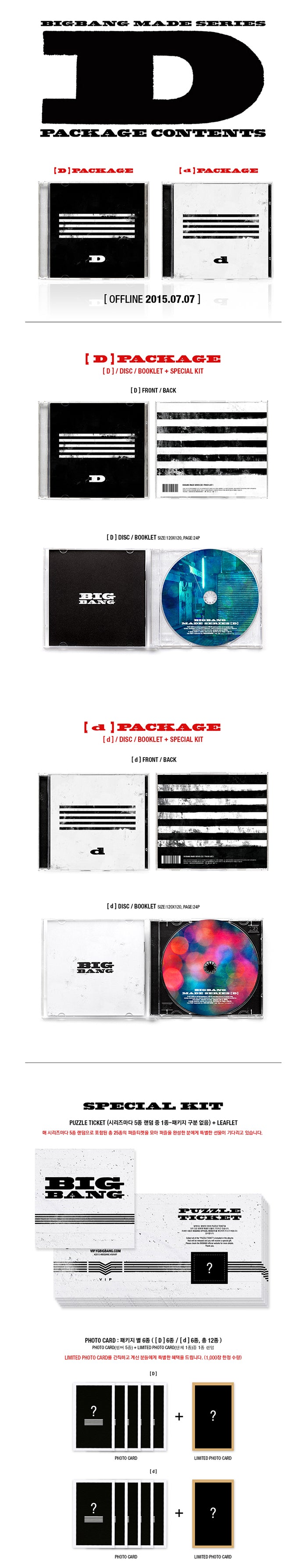 BIGBANG - BIGBANG MADE SERIES / D detail 3