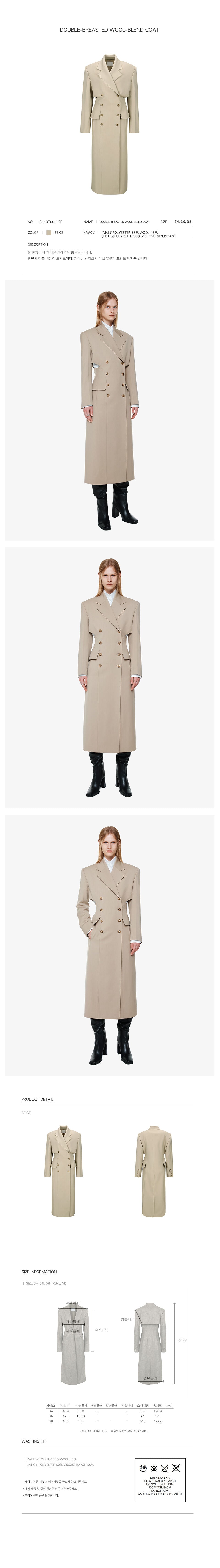 YCH DOUBLE-BREASTED WOOL-BLEND COAT BEIGE (F24OT0052BE)
