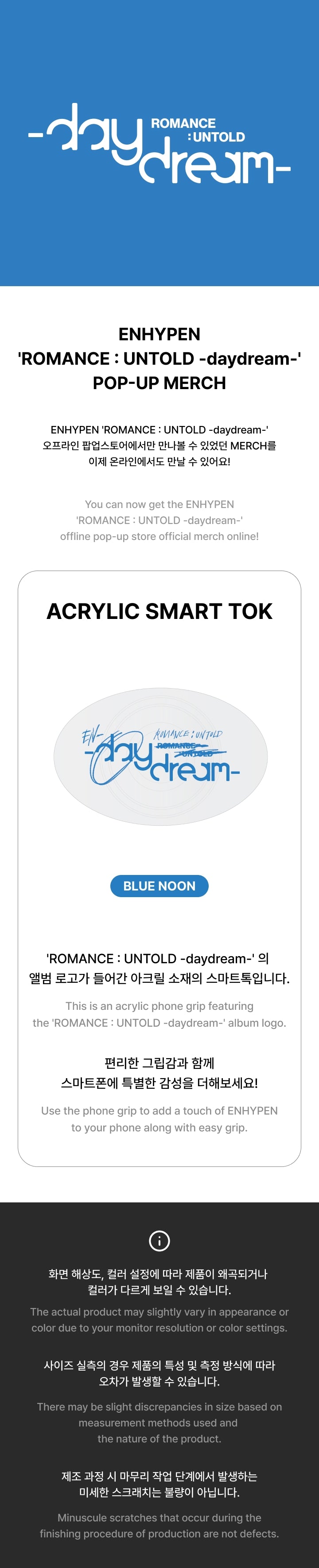 [POP-UP] ACRYLIC SMART TOK_BLUE NOON detail 2
