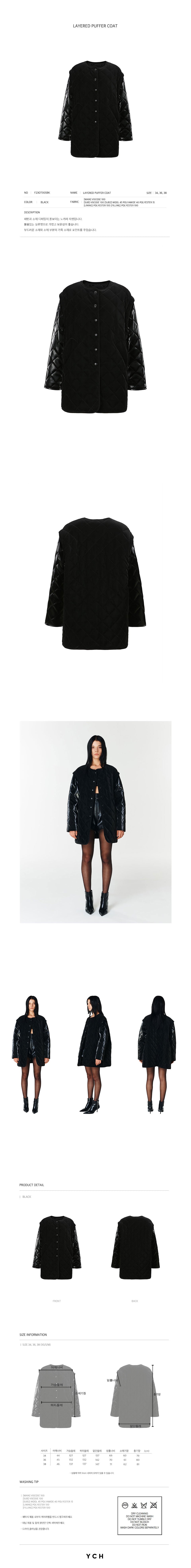 YCH LAYERED PUFFER COAT BLACK (F23OT005BK)