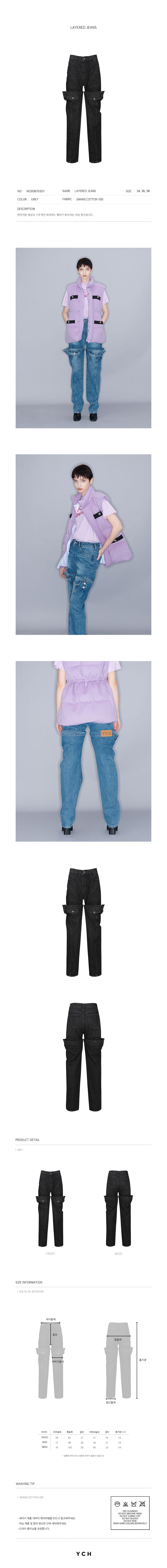 YCH LAYERED JEANS GREY (W23DB702GY)