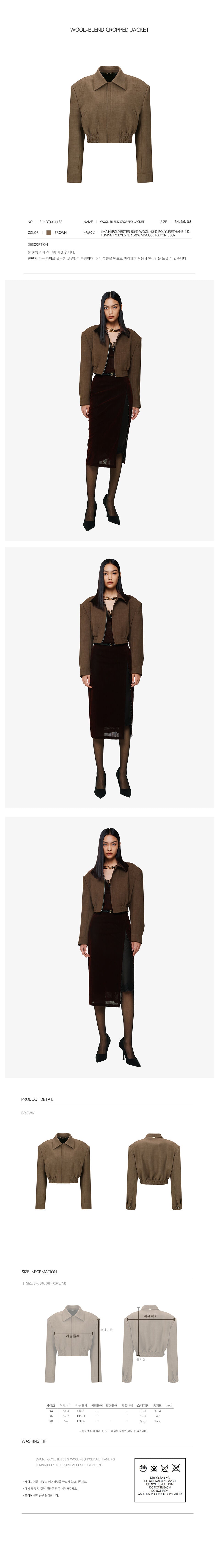 YCH WOOL-BLEND CROPPED JACKET BROWN (F24OT0041BR)