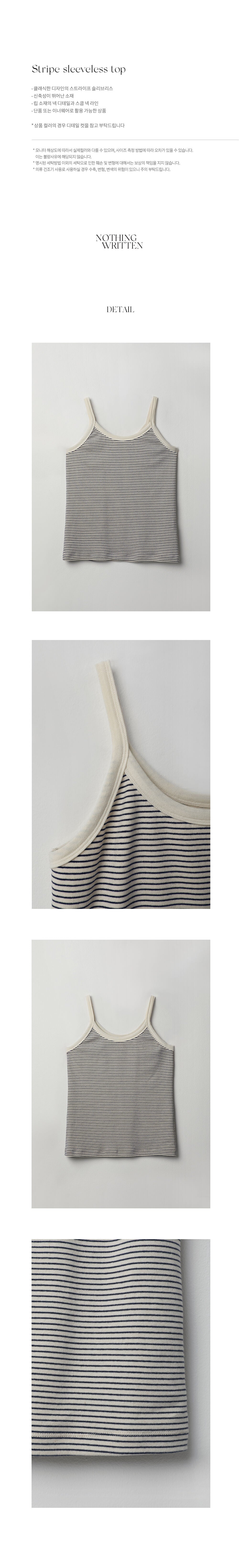 Nothing written Stripe sleeveless top (Ivory)