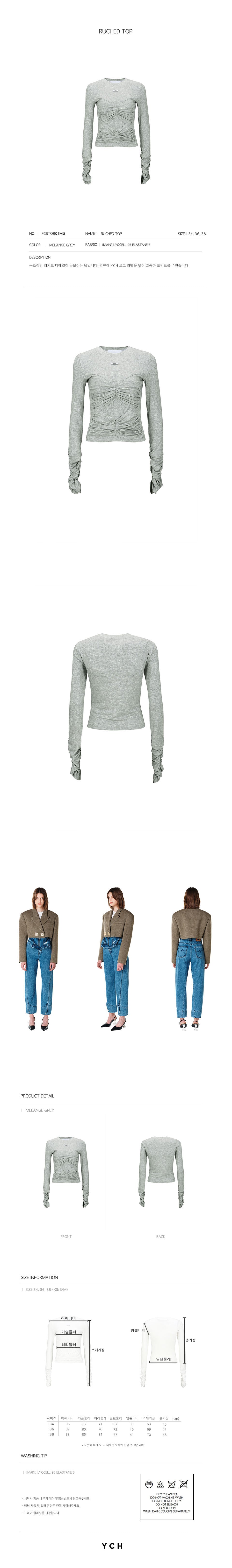 YCH RUCHED TOP MELANGE GREY (F23TO901MG)