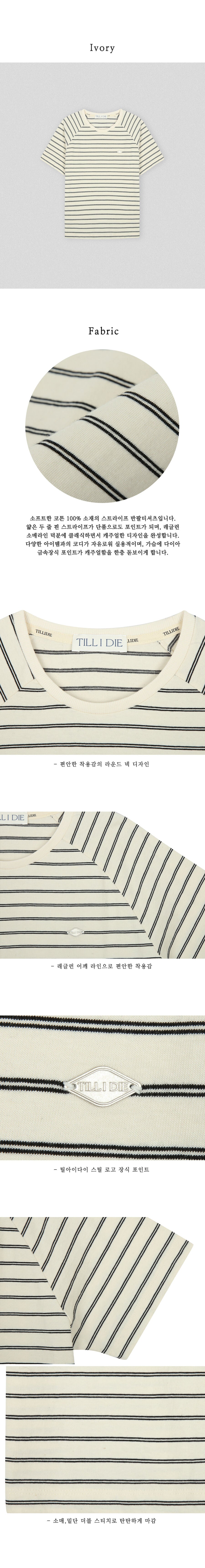 TILLIDIE Stripe cotton t-shirt TISU02TS01_Ivory