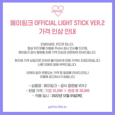 Apink - Official Light Stick VER.2