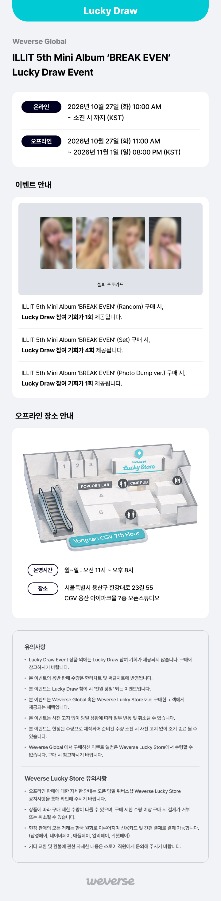 [LUCKY DRAW] 5th Mini Album ‘BREAK EVEN’ (Random) detail 2