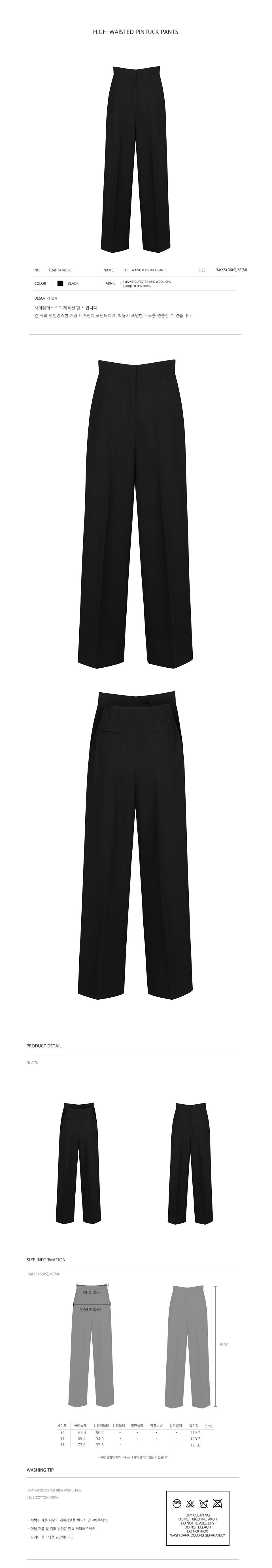 YCH HIGH-WAISTED PINTUCK PANTS BLACK (F24PT4141BK)