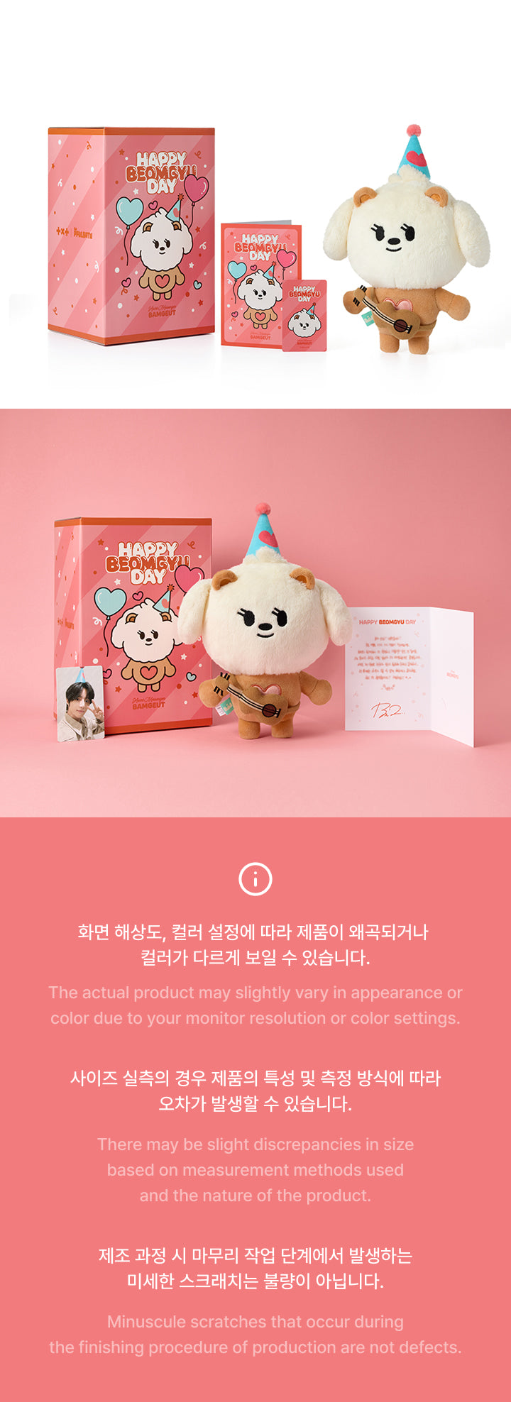[BEOMGYU] BAMGEUT Plush Set detail 5