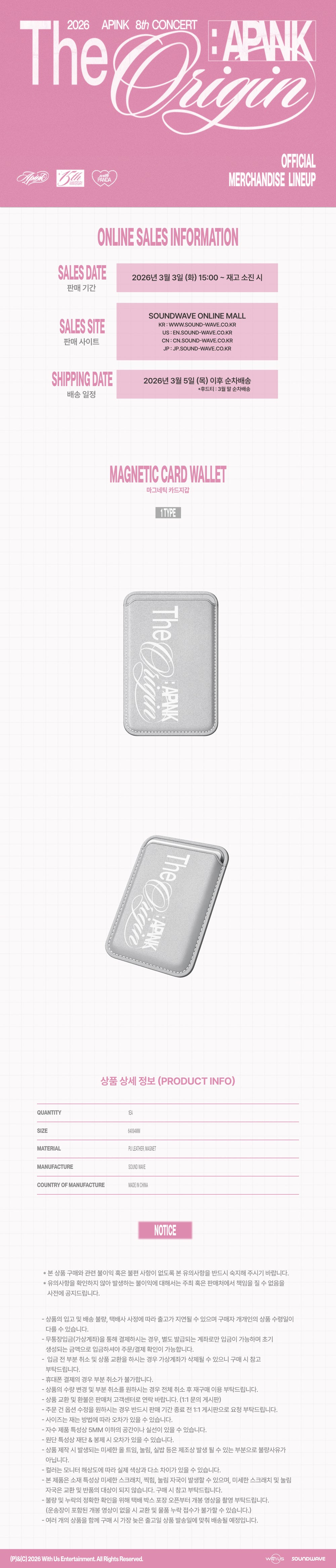 APINK - 8th Concert [The Origin : APINK] MD 02. Magnetic Card Wallet (MAGNETIC CARD WALLET) detail 2