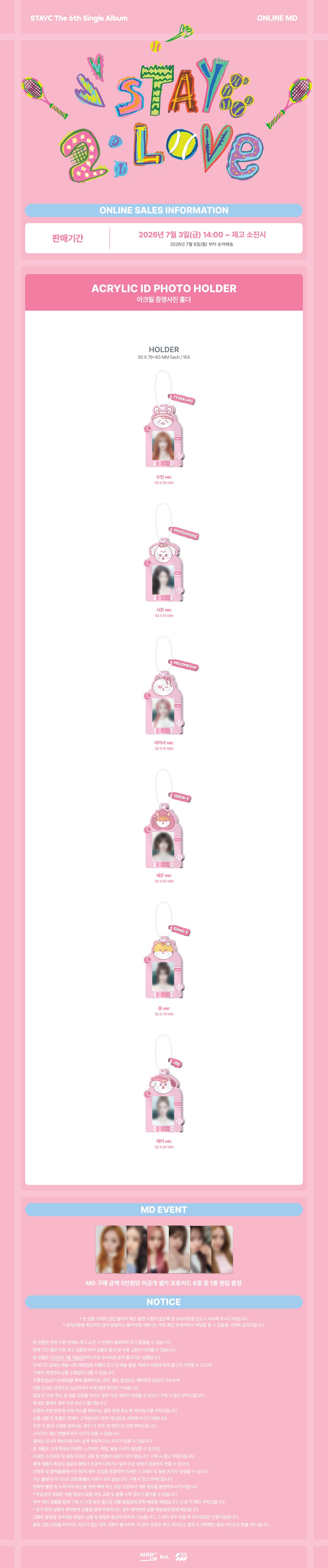 STAYC - The 6th Single Album POP-UP CAFE [2:LOVE] MD 04. Acrylic ID Photo Holder (ACRYLIC ID PHOTO HOLDER) detail 2