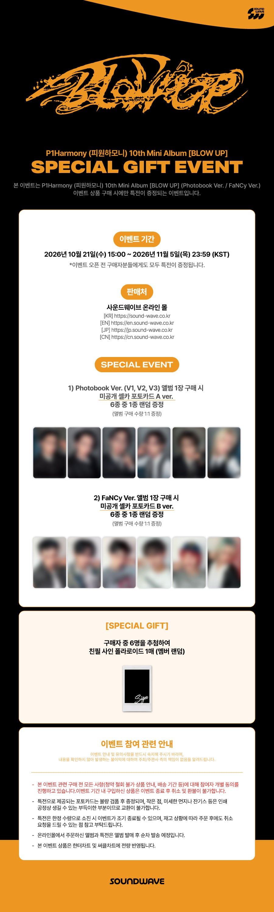 P1Harmony - 10th Mini Album [BLOW UP] (Photobook Ver.) (Random 1 of 3 Types) detail 2