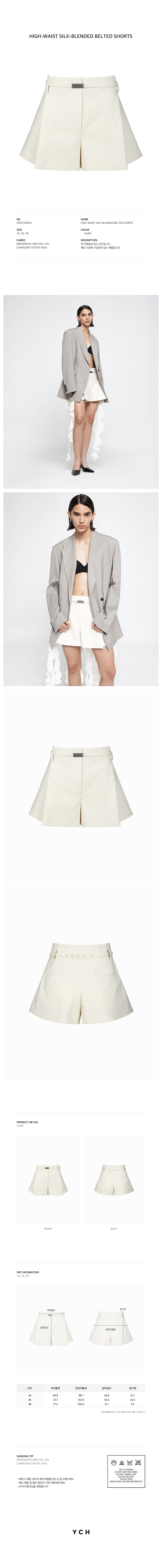 YCH HIGH-WAIST SILK-BLENDED BELTED SHORTS IVORY (R25PT5081IV)