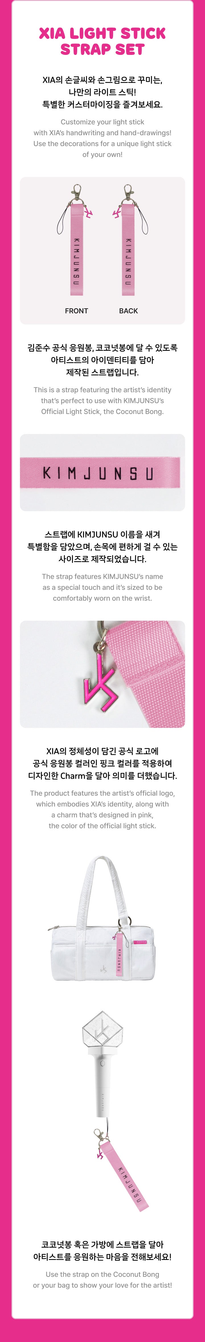 XIA LIGHT STICK STRAP SET detail 3