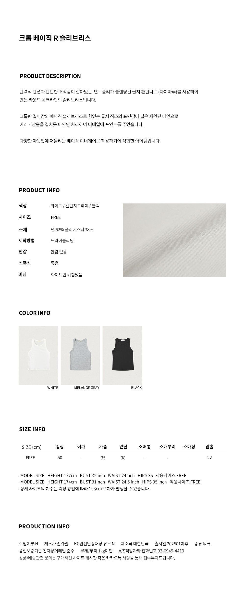 WHEN WE WILL Crop Basic R Sleeveless (3 colors)