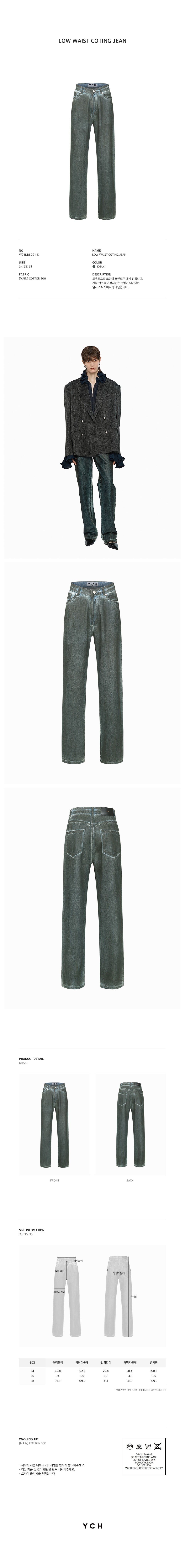 YCH LOW WAIST COTING JEAN KHAKI (W24DB8021KK)