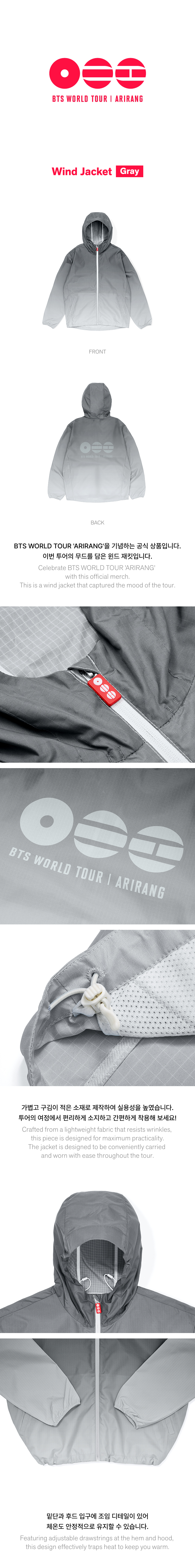 Wind Jacket (Gray) detail 2