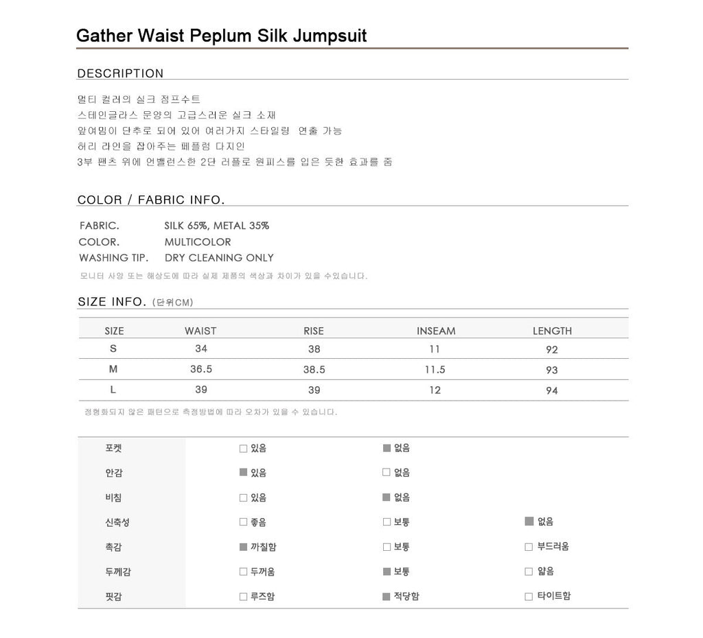 CAHIERS CAHIERS Jumpsuit Gathered-waist Peplum