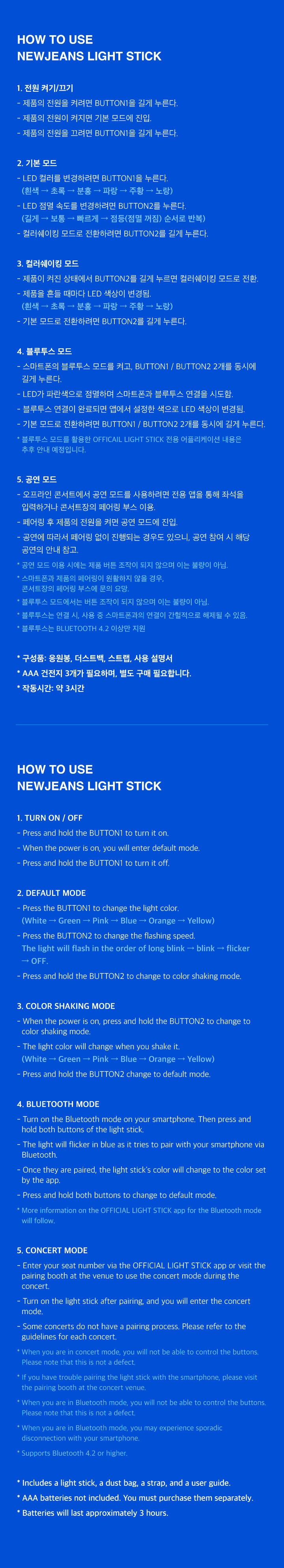 Light Stick detail 5