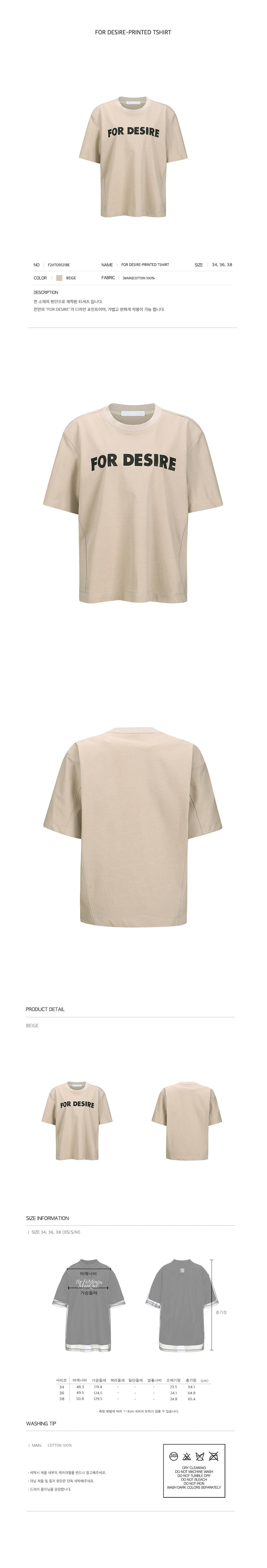 YCH FOR DESIRE-PRINTED TSHIRT BEIGE (F24TO9121BE)