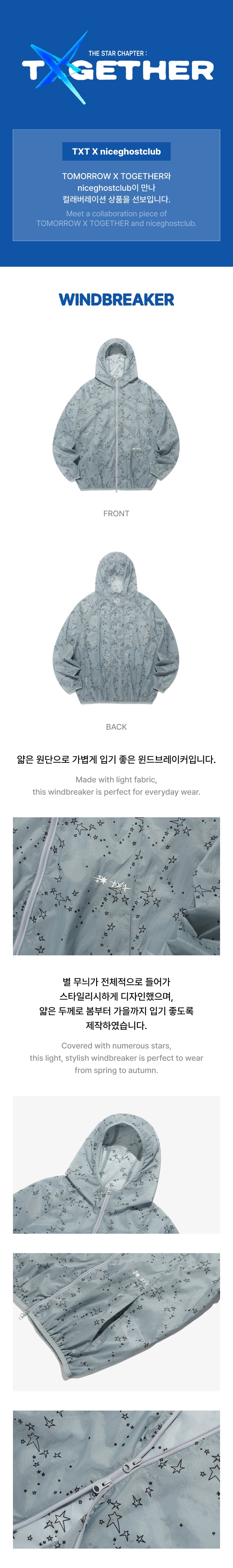 [TXT X niceghostclub] Windbreaker detail 2