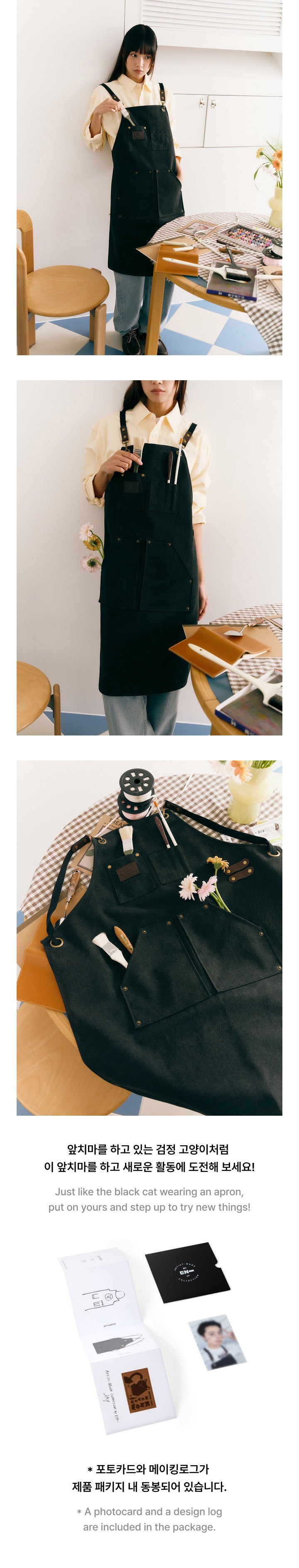 [JAY] WILL APRON detail 5