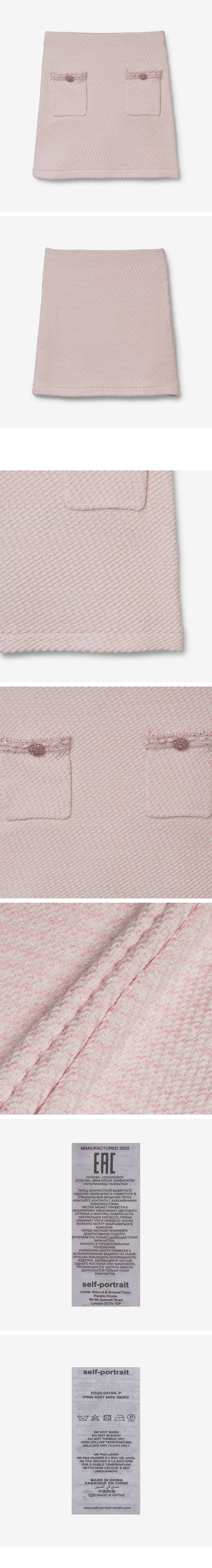 SELF-PORTRAIT (concierge) Self Portrait Knit Mini Skirt – Light Pink (RS23041SKP)