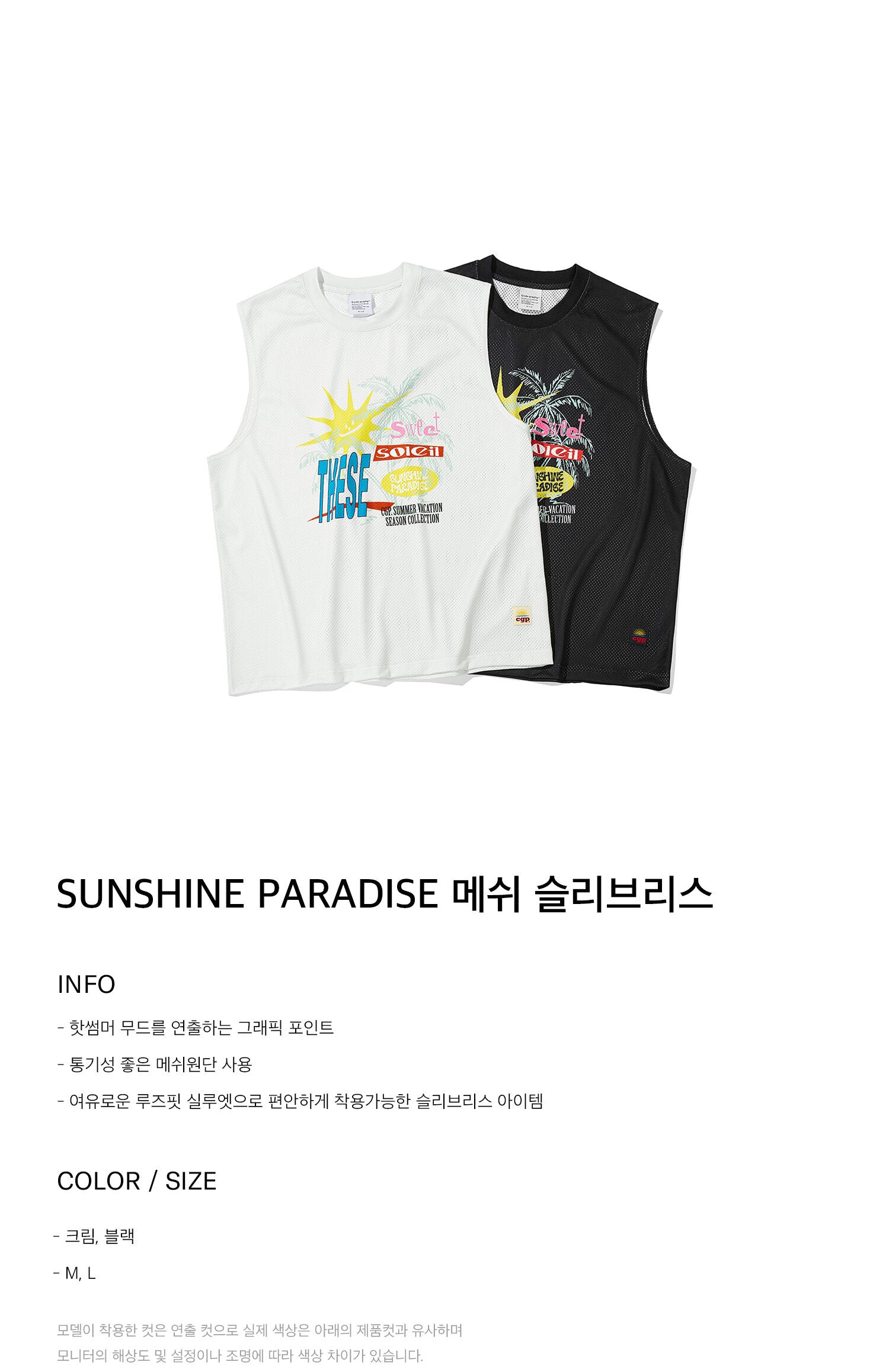 CGP SUNSHINE PARADISE Mesh Sleeveless_Black