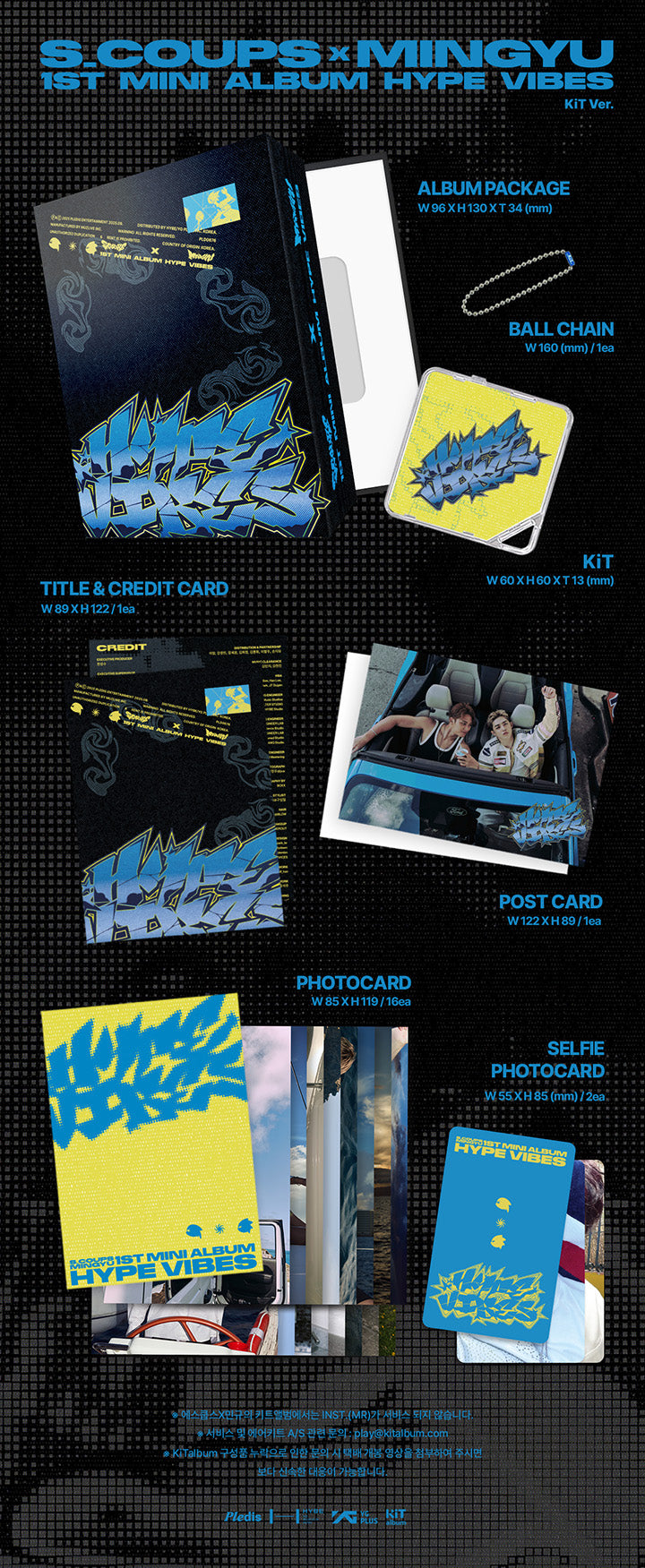 에스쿱스X민규 1st Mini Album ‘HYPE VIBES’ KiT Ver. detail 2