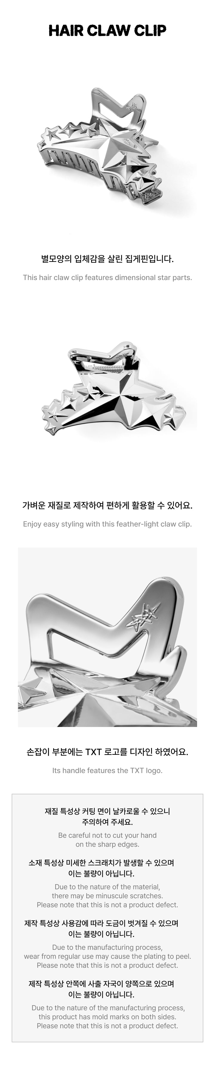 [TXT X SENTIMENTS] Hair Claw Clip detail 3