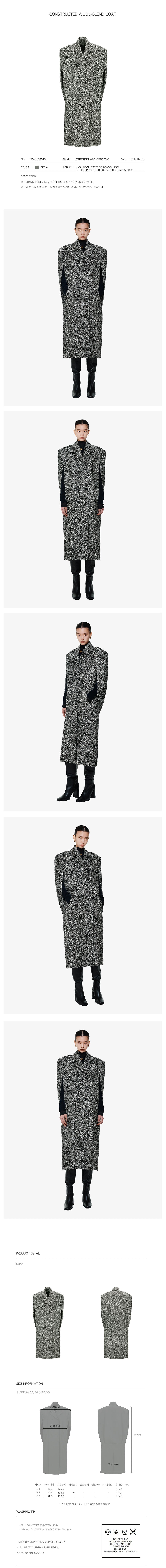 YCH CONSTRUCTED WOOL-BLEND COAT SEPIA (F24OT0062SP)