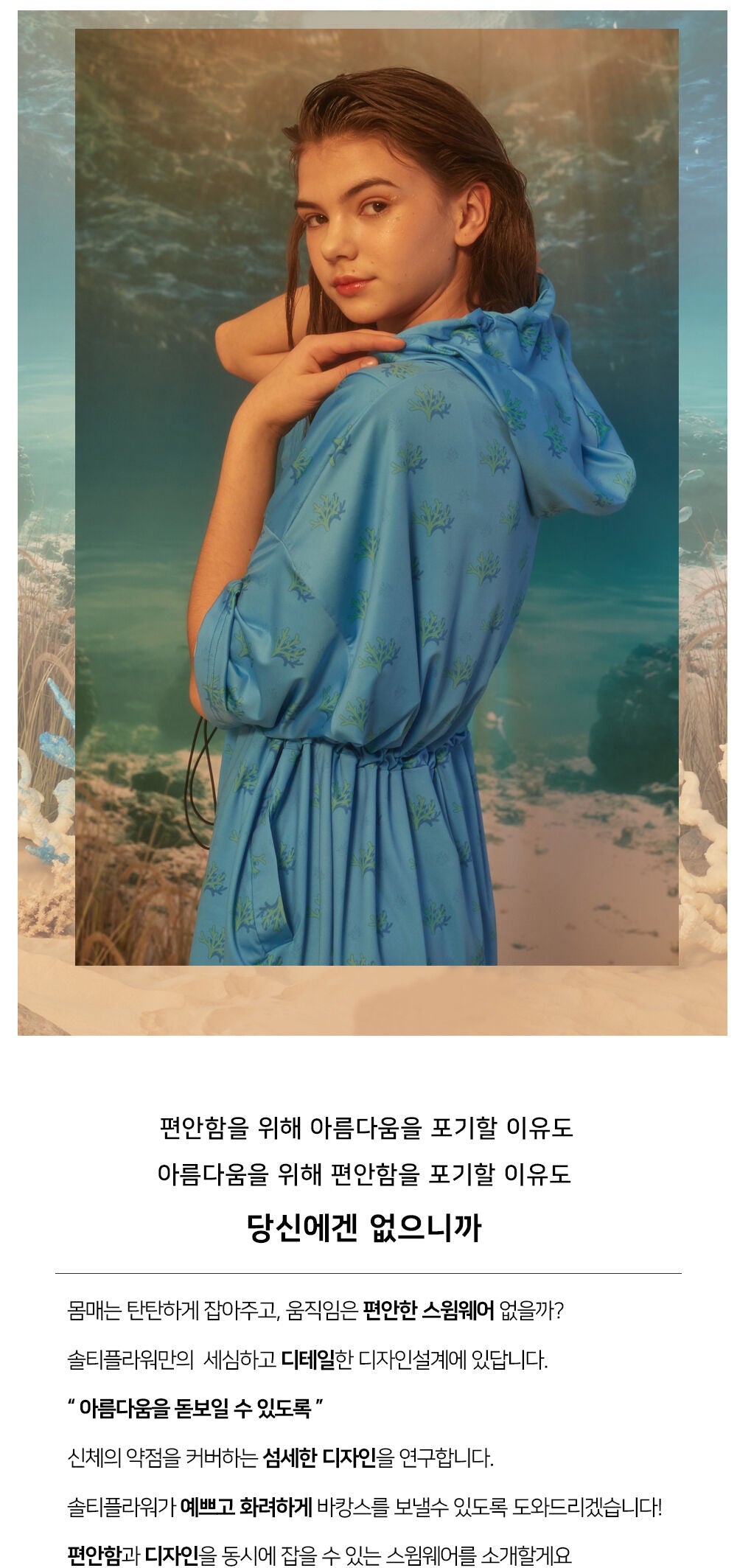 SALTY FLOWER SALTY FLOWER Polyp Hood Anorak Blue