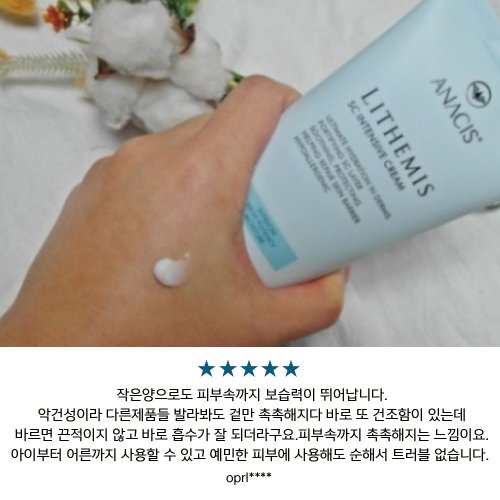 LITHEMIS Anasys Leader Miss Ceramide Quick-Drying Cream 150ml