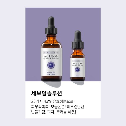 ACLEON ACLEON Anasys Pore Millet Acne Ampoule 15ml