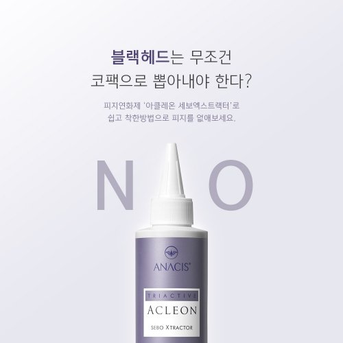 ACLEON ACLEON Blackhead Sebum Softener Cleanser Set