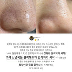 ACLEON ACLEON Blackhead Sebum Softener Cleanser Set