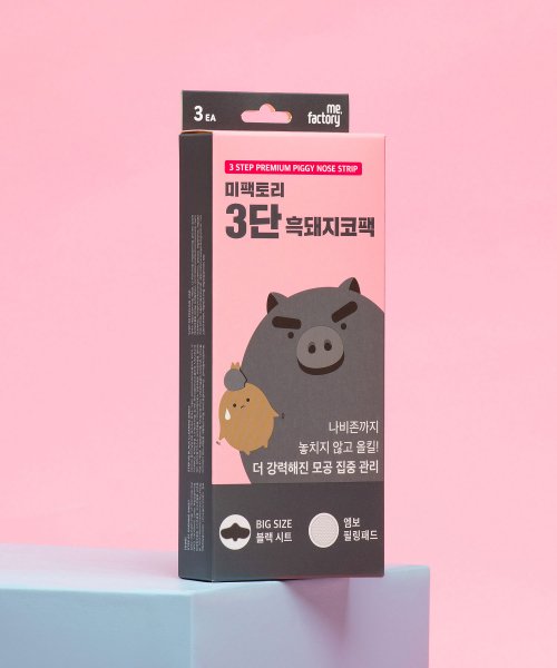 MEFACTORY MEFACTORY 3-stage black pig nose pack