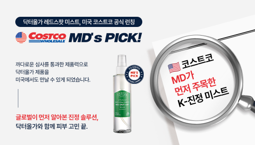 DR.ORGA Houttuynia cordata Red Spot Acne Mist Toner 150ml