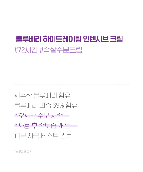 FRUDIA [Panthenol Betaine] Blueberry Intensive 72h Lasting 2-piece Set (+ Hydrating Mask Pack Complimentary)