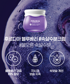 FRUDIA [Moisturizing inner skin] Blueberry Hydrating Intensive Cream 55ml (+ Hydrating mask pack included)