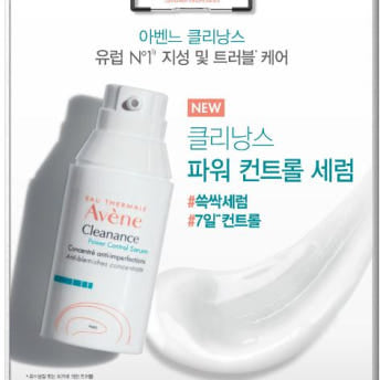 AVENE AVENE Cleanance Power Control Serum 30ml