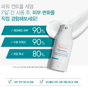 AVENE AVENE Cleanance Power Control Serum 30ml