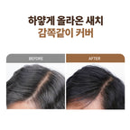 MQNY Fake-up gray hair cover, hairline cover stick / partial hair dye, black color, gray hair cover that makes your face look smaller, 2 colors, 2.5g