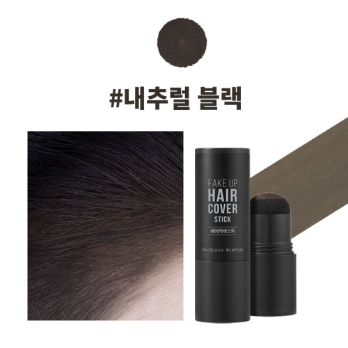 MQNY Fake-up gray hair cover, hairline cover stick / partial hair dye, black color, gray hair cover that makes your face look smaller, 2 colors, 2.5g