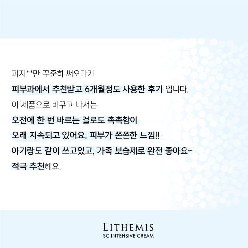 LITHEMIS Anasys Bruise Cream 15ml Dermatology Regenerative Cream 50ml 2-piece set