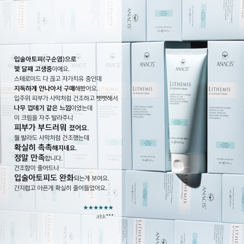 LITHEMIS Anasys Bruise Cream 15ml Dermatology Regenerative Cream 50ml 2-piece set