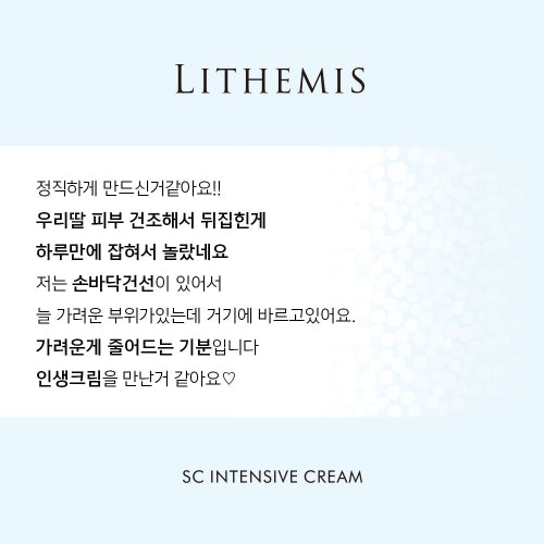 LITHEMIS Anasys Bruise Cream 15ml Dermatology Regenerative Cream 50ml 2-piece set